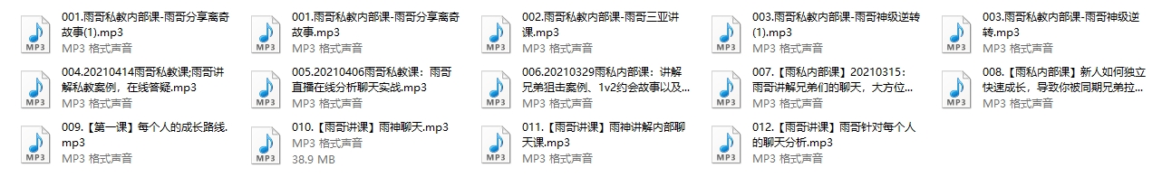 雨哥私教藏经阁一聊天篇