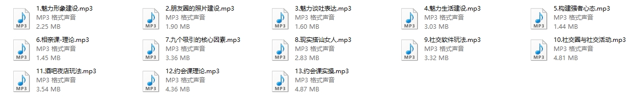 夏诺《吸引基础》音频