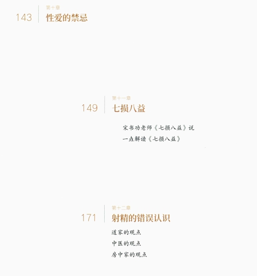 《插入即禅定》PDF电子版/无水印