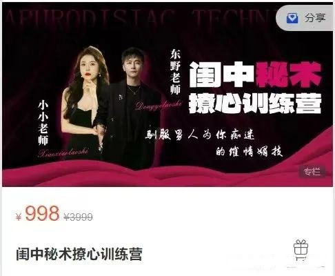 闺中秘术撩心训练营（驯服男人为你痴迷的催情媚技）