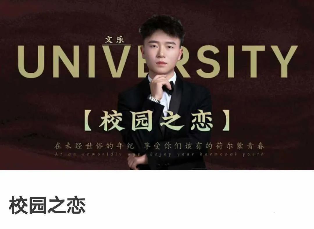 故事制造室《校园之恋》16节