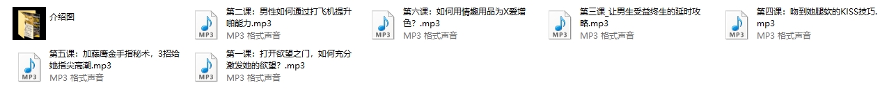 男性必学啪啪课，教你用6大床上技巧来提升情感浓度，收获双重“xing”福！