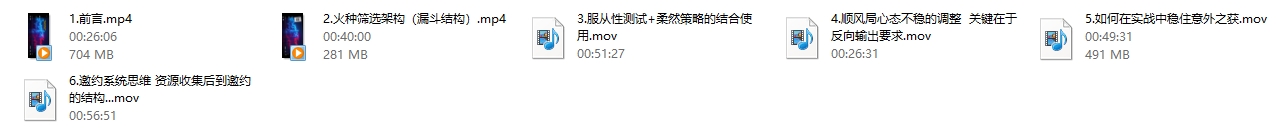 火种情感《调情大师之路》