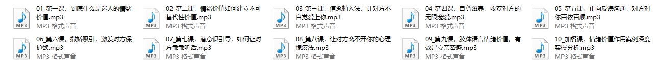 情绪价值提升课