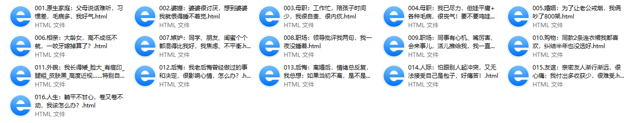 沛沛的情绪内耗课