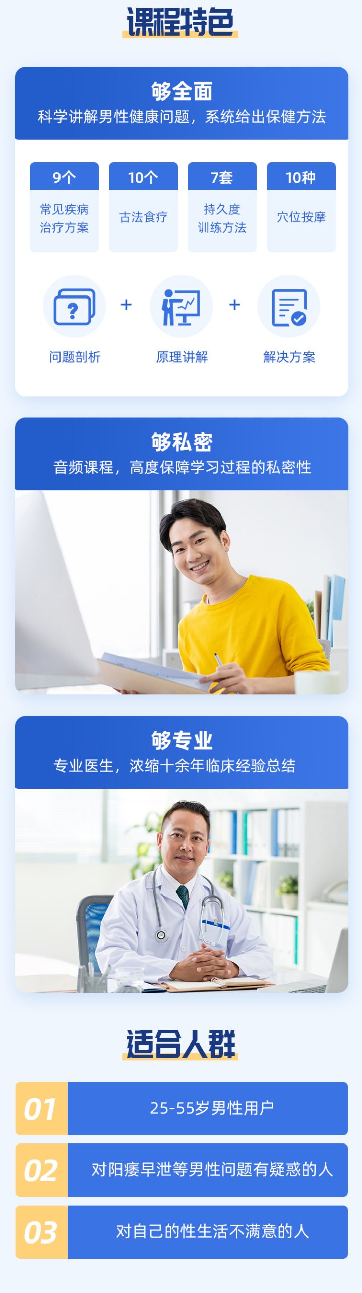 20个男人性保健方案，摆脱阳痿早泄、提升男人持久力