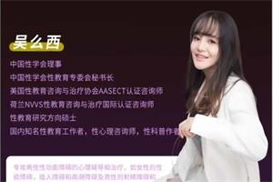 吴么西299元课程