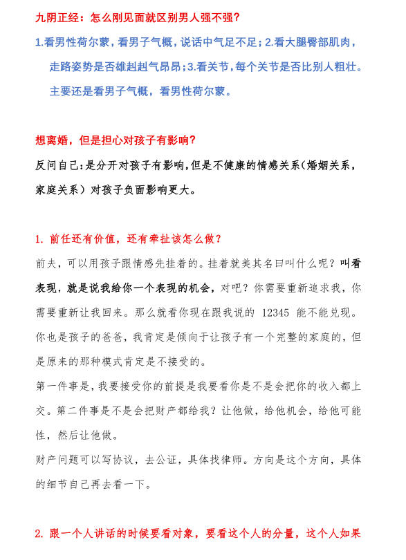 曲曲直播精选笔记