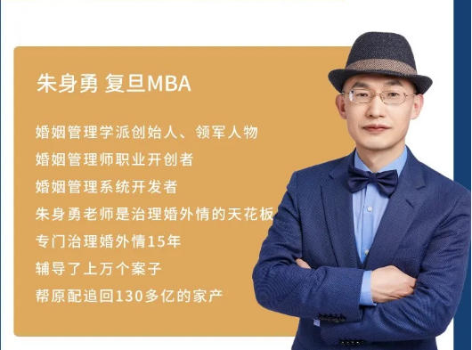 朱身勇《老公婚外情心理14堂课》