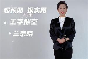 M-097墨课学堂-形象篇-超预期