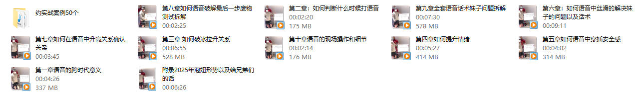 熊猫语音速约课