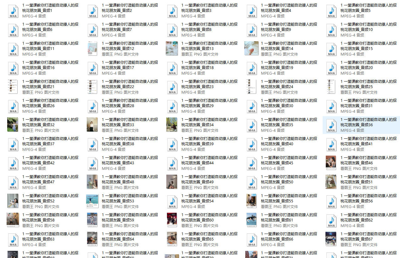 一堂课教你打造能自动撩人的招桃花朋友圈
