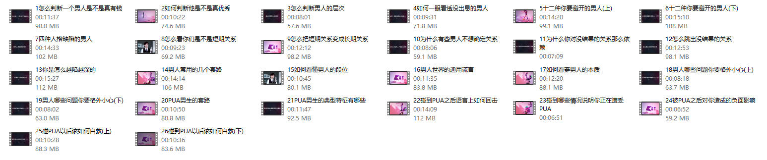 大梦情感《人性课》解读篇