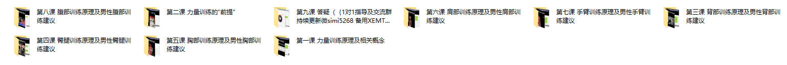 一介粗人x麦大湿《男性力量训练课程》