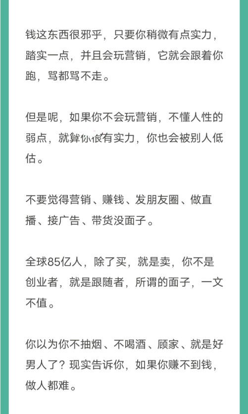 富人赚钱的秘密(4000字解析）