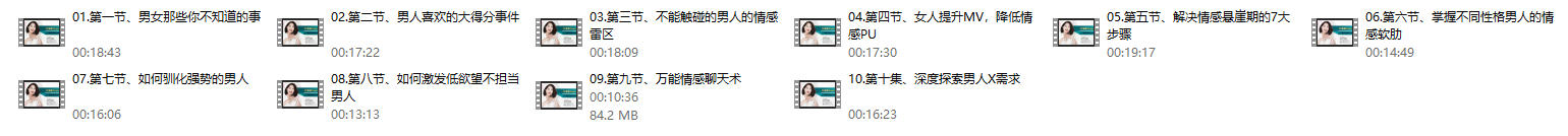 何丽娟《情感课：绝对吸引》视频