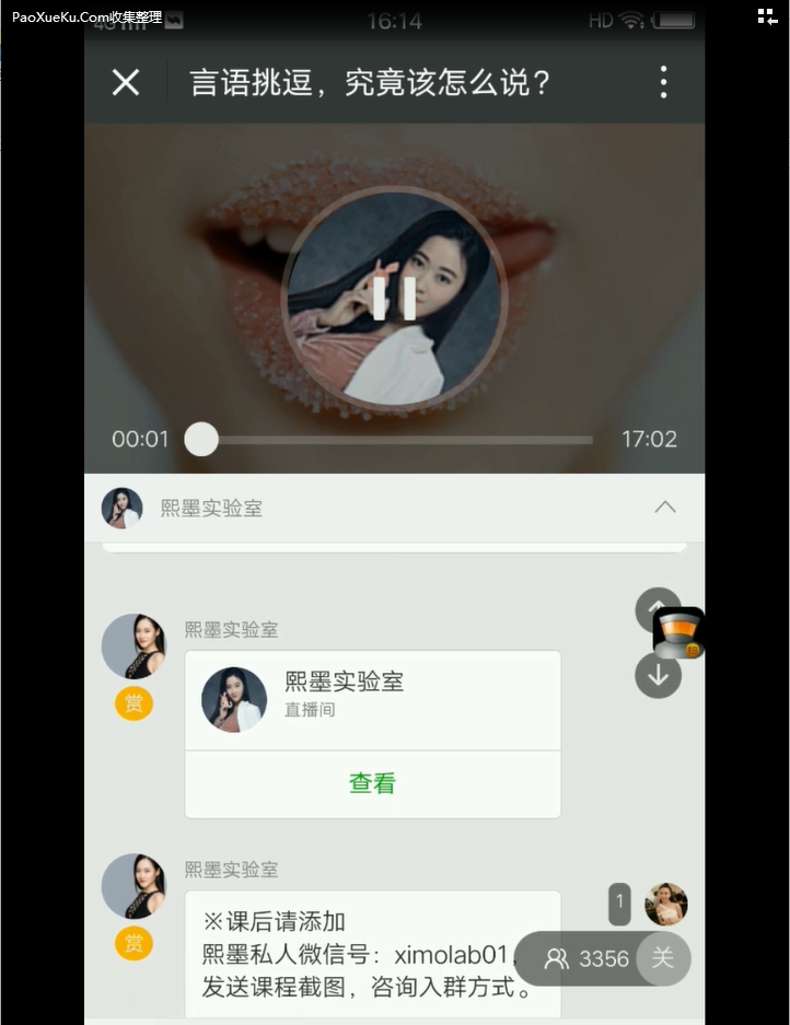 言语挑逗，究竟该怎么说