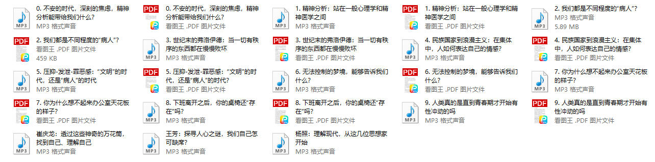人心之谜：弗洛伊德与精神分析的思想宇宙