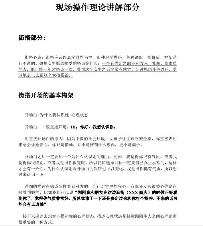 《完美约会训练营+》电子版PDF