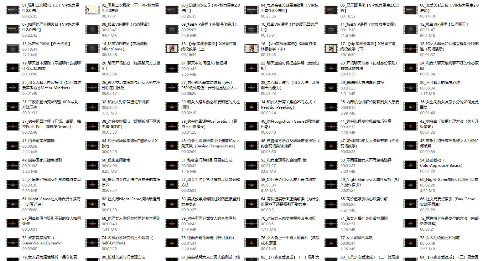 《魅力重生计划》89节