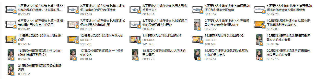 大维老师《做个高段位女人》