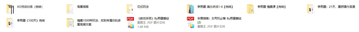 李熙墨《熙默爱经》合集