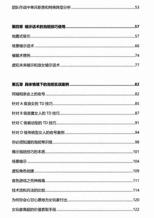 五步陷阱《猎物陷阱》