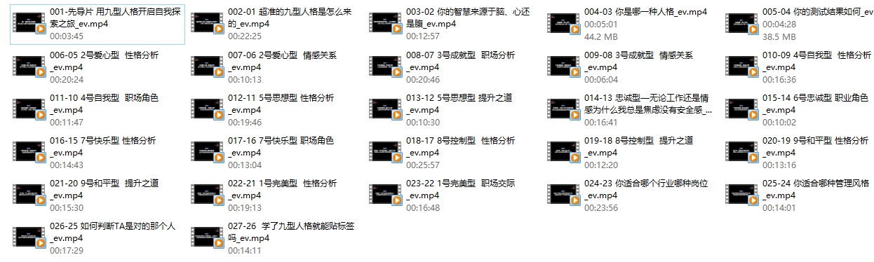 李想《性格识人课》