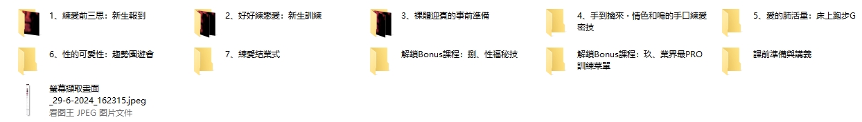 深夜練愛課｜實戰技巧 x 自主訓練 x 身體探索