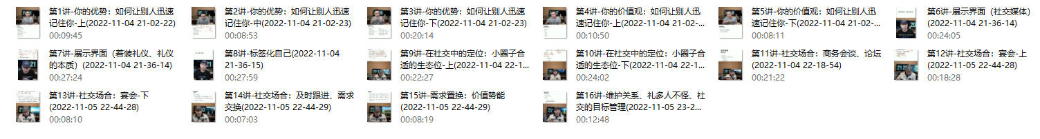 夏鹏《向上社交》