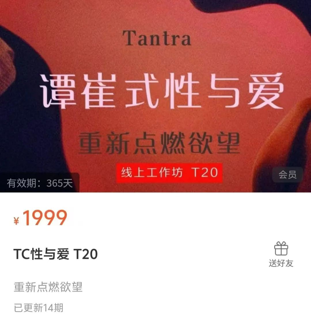 TC性与爱 T20（重新点燃欲望）