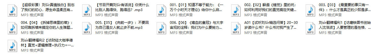 思维的精进：人生逆袭