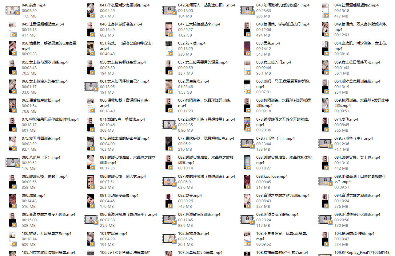 《‮神女‬课之九大规划》每个现代女人都要学习的房中术