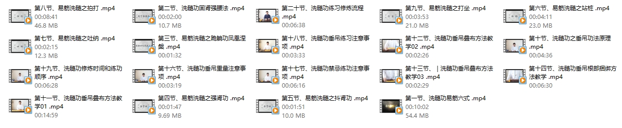 每天练习20分钟，强身健体