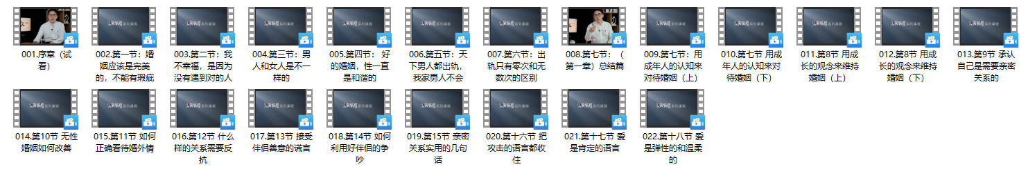 火养成长营-男女保持激情的秘诀：宽度和弹度