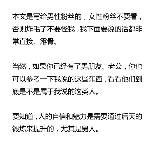 男人不会谈恋爱就多去洗脚PDF