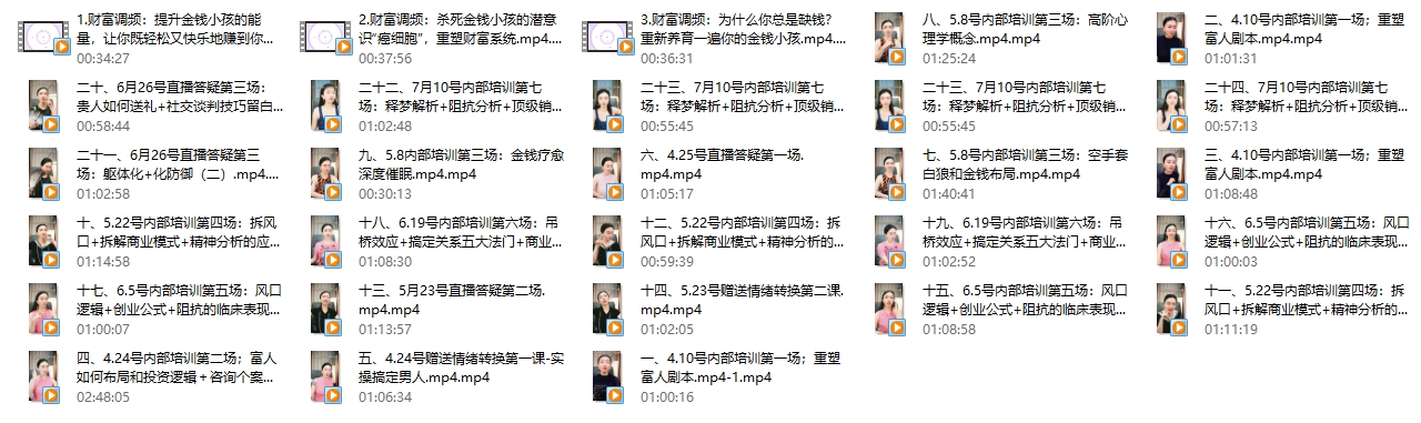 诸葛周周《千万人生剧透》财富疗愈