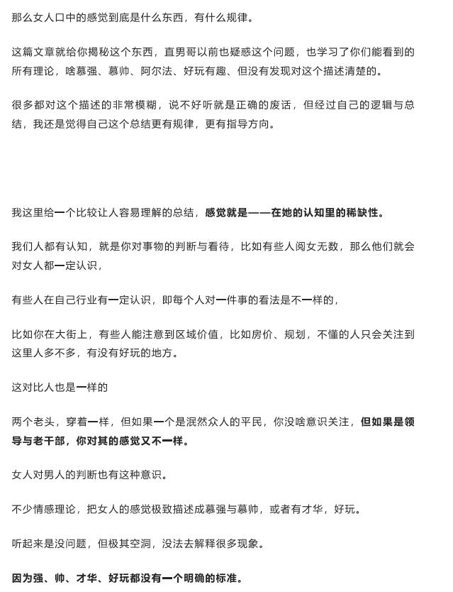 女人常说的感觉到底是什么PDF