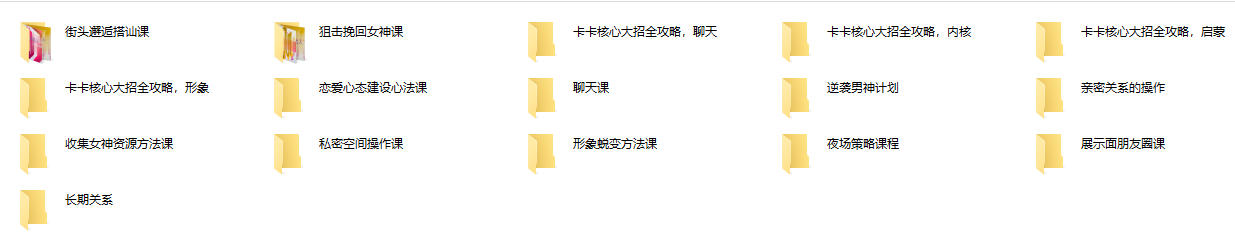 卡卡《魅力男神计划》合集