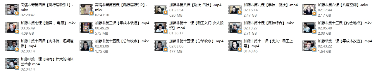 加藤非经典合集