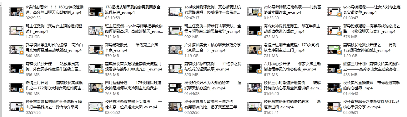 嘉琪《地狱级实战案例讲解》（24年4月最新更新30集）