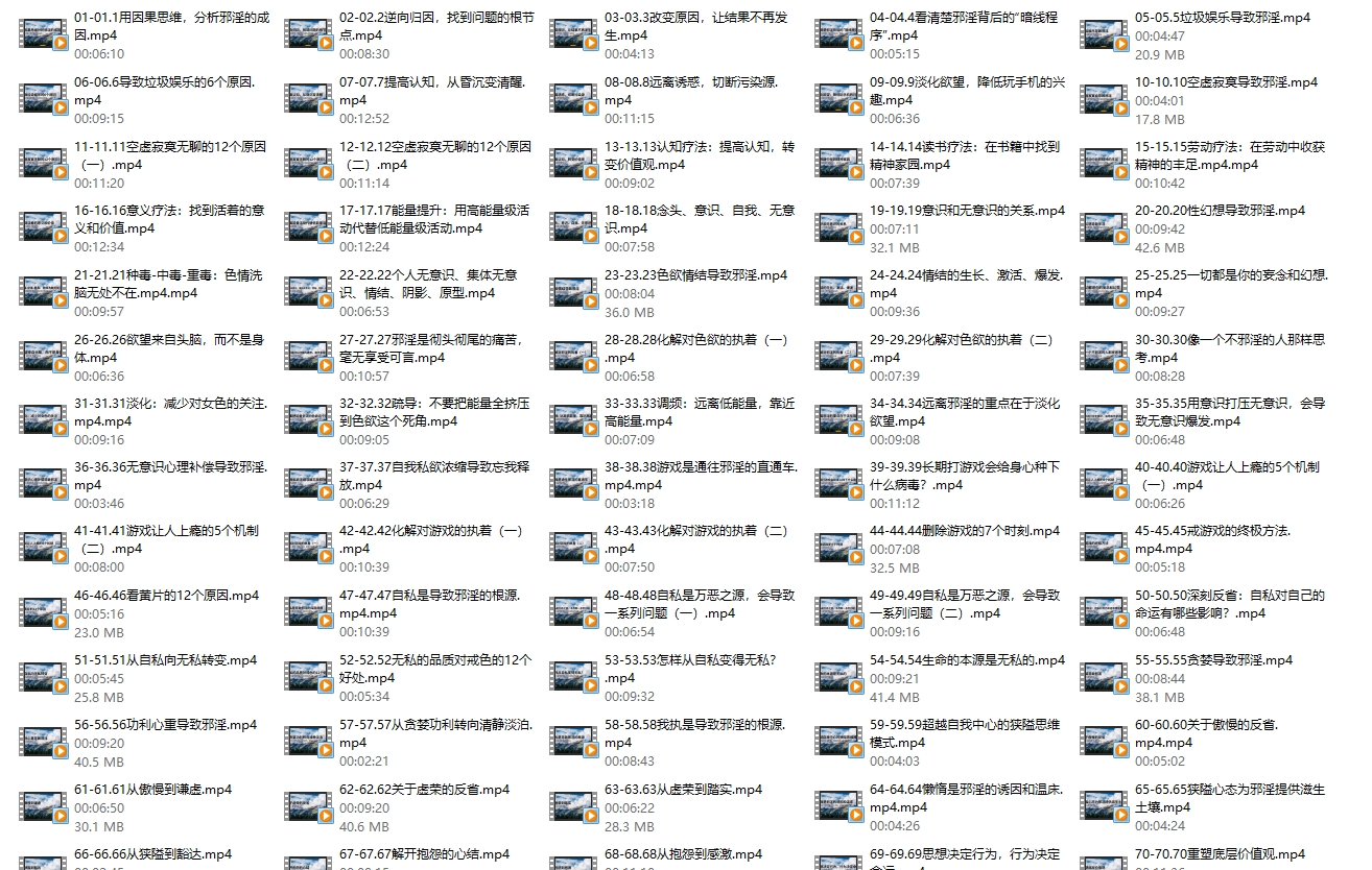 xieyin系统自救课(戒se)