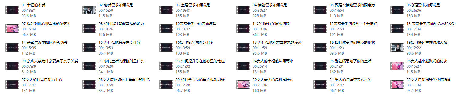 大梦情感幸福篇