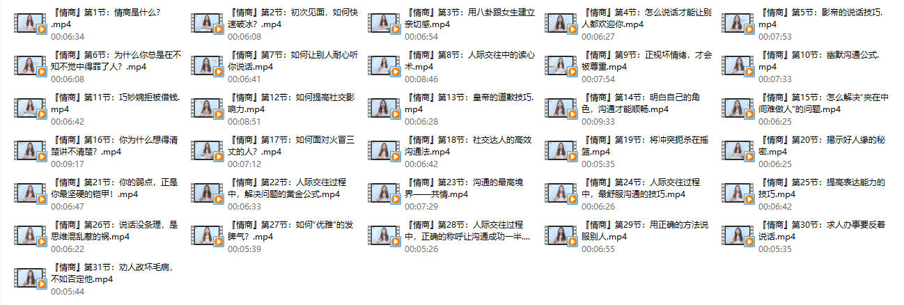 黄栗子《高情商说话技巧》