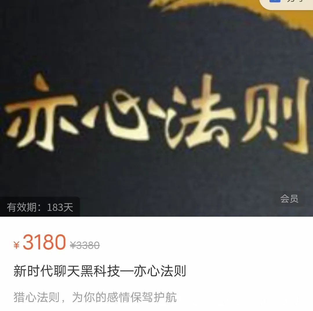 嘉琪校长核心内部课《亦心法则》