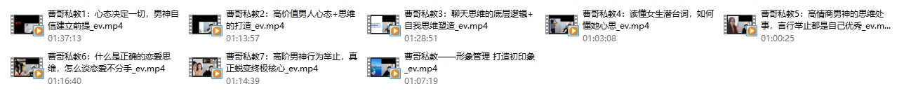曹哥绝密高端私教(内部)