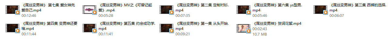 魔卡教学短剧《屌丝变男神》