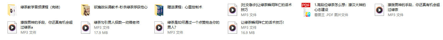 绿茶成长术（2022年版）