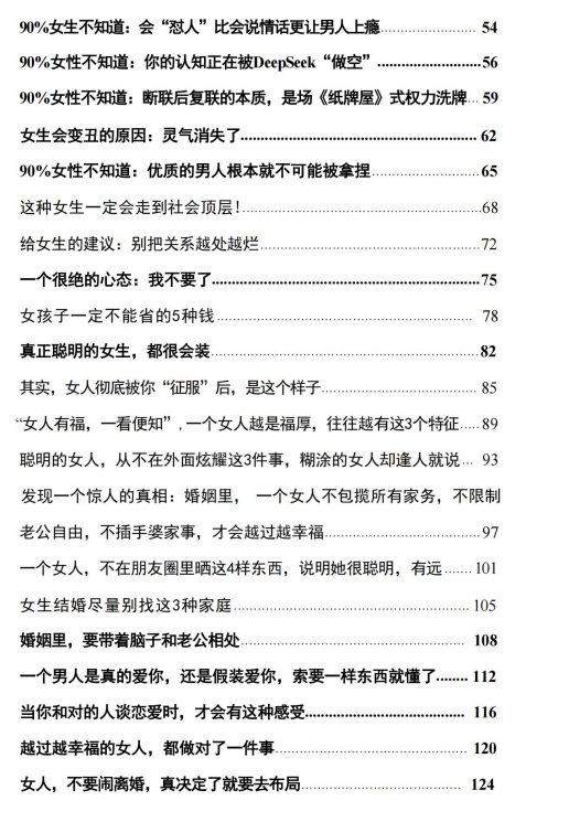 清醒者的暴雨经济学PDF