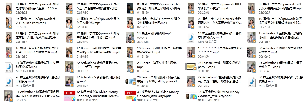 神圣金钱女神 Divine Money Goddess